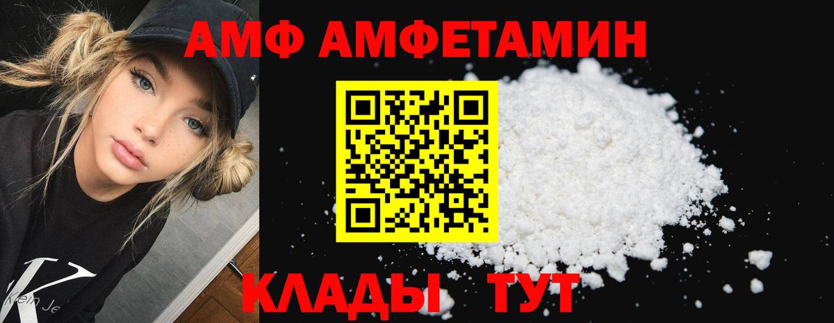 АМФ Premium  Амфетамин  Нововоронеж  Вход с VPN 