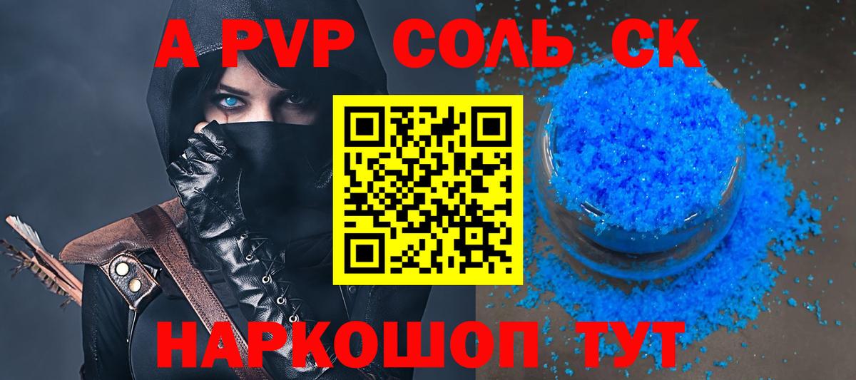 A-PVP СК КРИС Нововоронеж