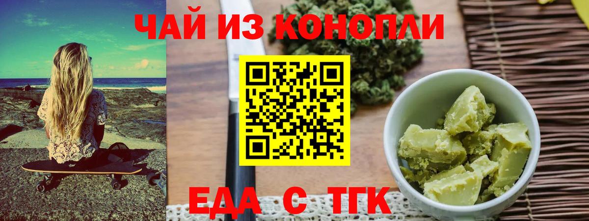 Нововоронеж  Canna-Cookies конопля  Вход с VPN 