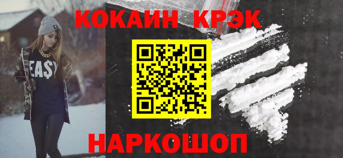 COCAIN 97% Нововоронеж