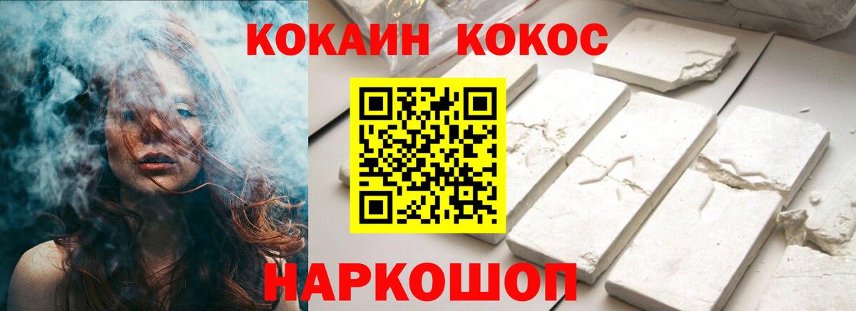 Нововоронеж  Кокаин 97%  Вход с VPN  Cocaine Эквадор 