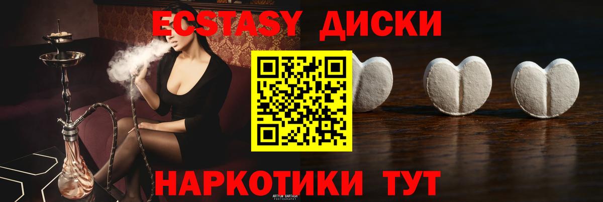 Нововоронеж  ЭКСТАЗИ 250 мг  Ecstasy  Вход с VPN 