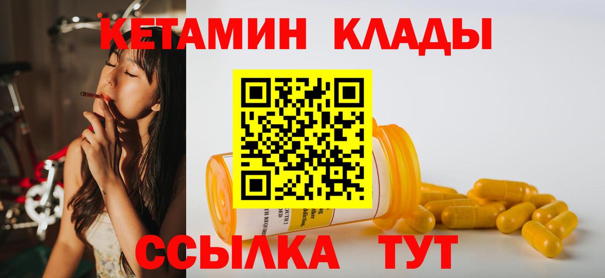 КЕТАМИН VHQ Нововоронеж