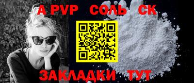 соль ск Ставрополь