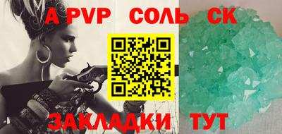 соль ск Ставрополь