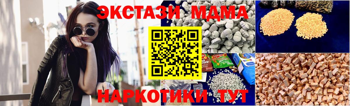 MDMA  МДМА VHQ  Вход с VPN  Нововоронеж  MDMA молли 