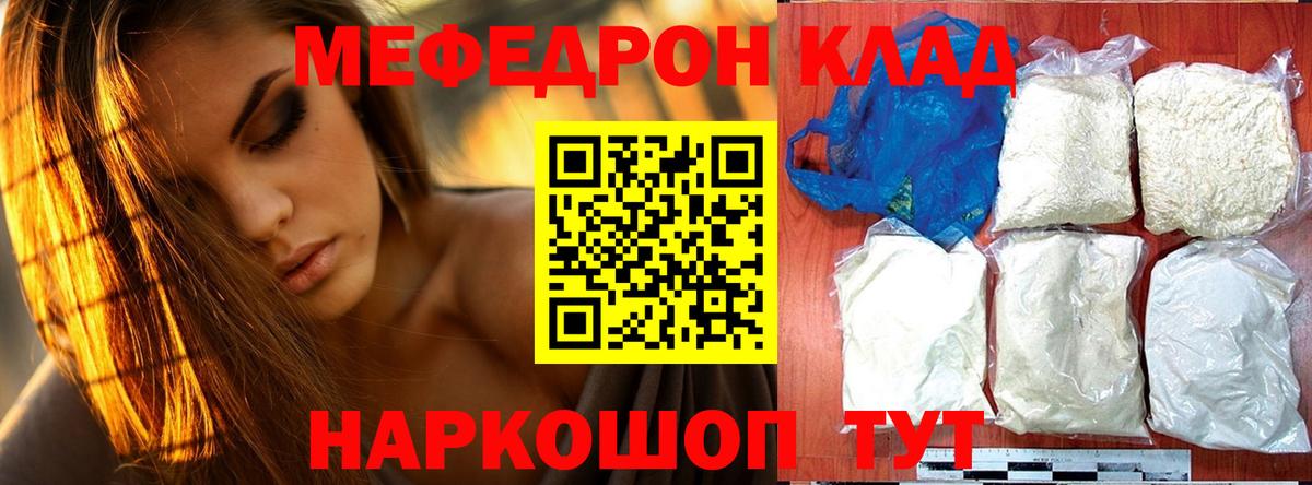 Меф  МЯУ-МЯУ  Вход с VPN  Нововоронеж  купить   МЕФ 4 MMC  Меф mephedrone 