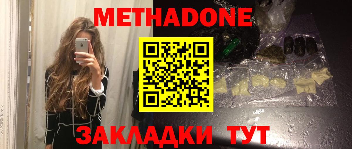   ССЫЛКА  Метадон белоснежный  Вход с VPN  Нововоронеж  нарко площадка какой сайт  Метадон methadone 