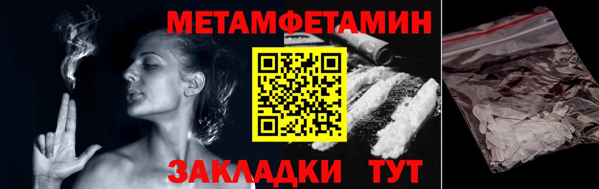 Первитин винт Нововоронеж