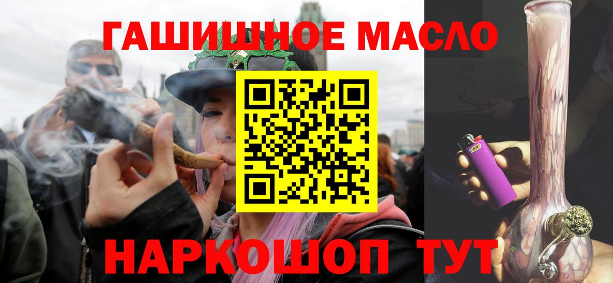 ТГК THC oil Нововоронеж
