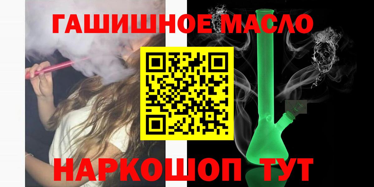 Дистиллят ТГК жижа  Вход с VPN  Нововоронеж 