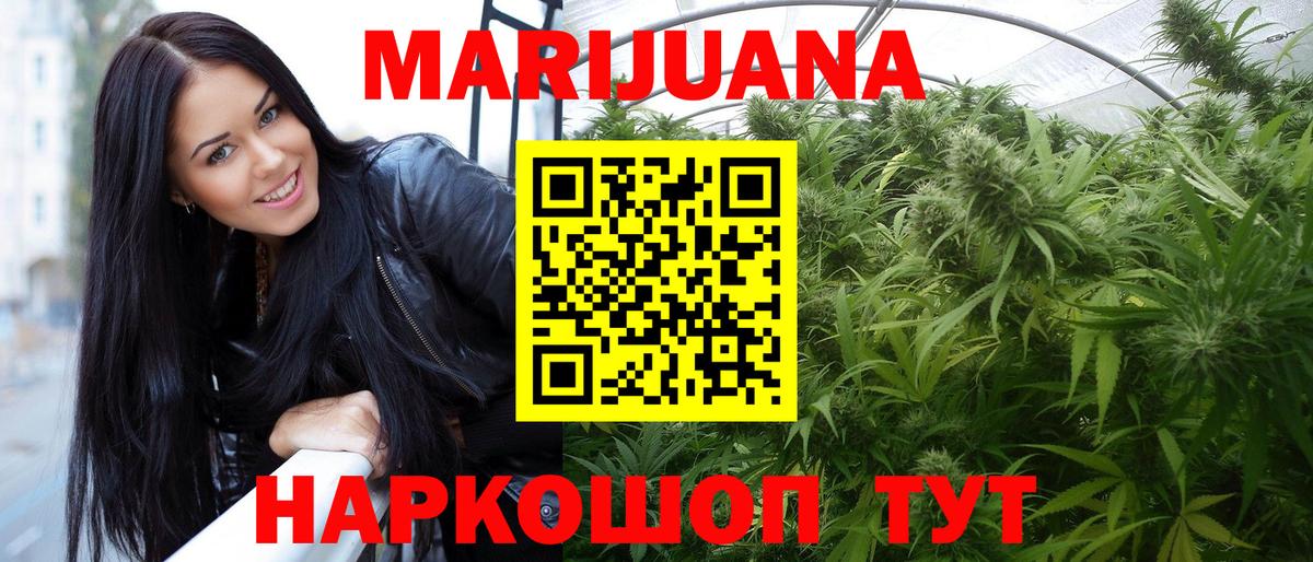 Марихуана ГИДРОПОН Нововоронеж